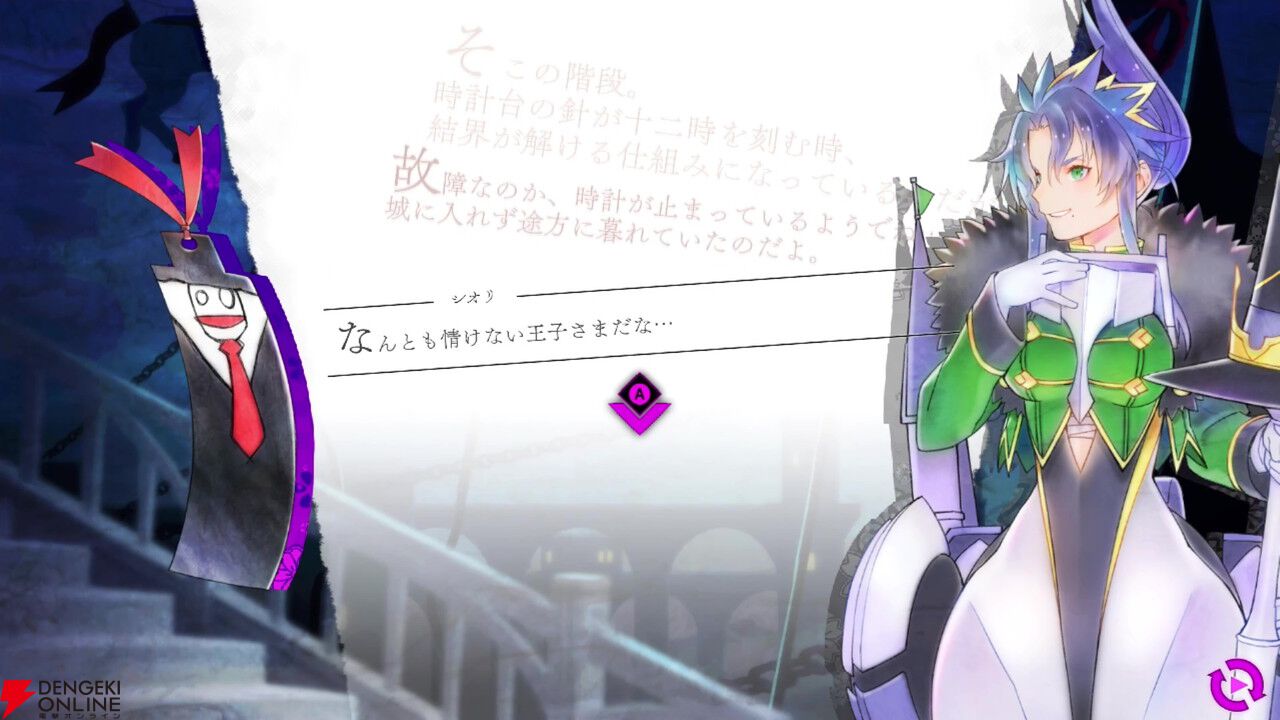 魔女ガミ』先行プレイ。悪夢の遊園地と心を失くした王子…心が