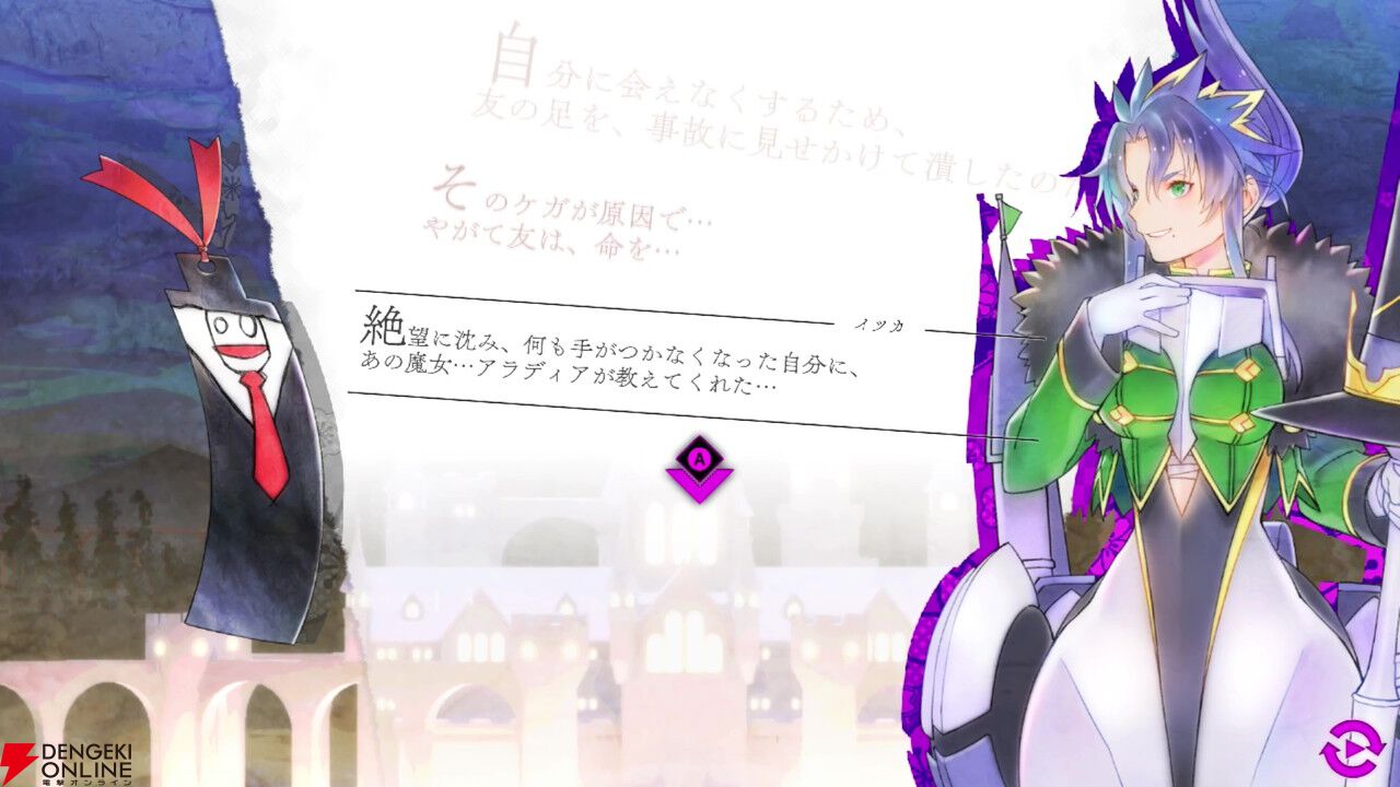魔女ガミ』先行プレイ。悪夢の遊園地と心を失くした王子…心が