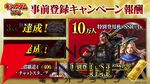 『キングダム 覇道』
