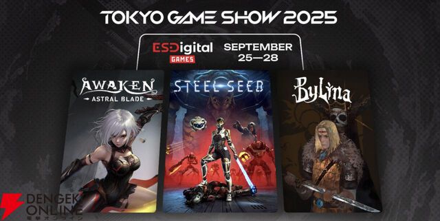 スラヴの伝承に基づいたアクションRPG『Bylina』や『AWAKEN ‐ Astral Blade』、『スティールシード』が試遊できる【TGS2025】