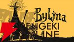 スラヴの伝承に基づいたアクションRPG『Bylina』や『AWAKEN ‐ Astral Blade』、『スティールシード』が試遊できる【TGS2025】