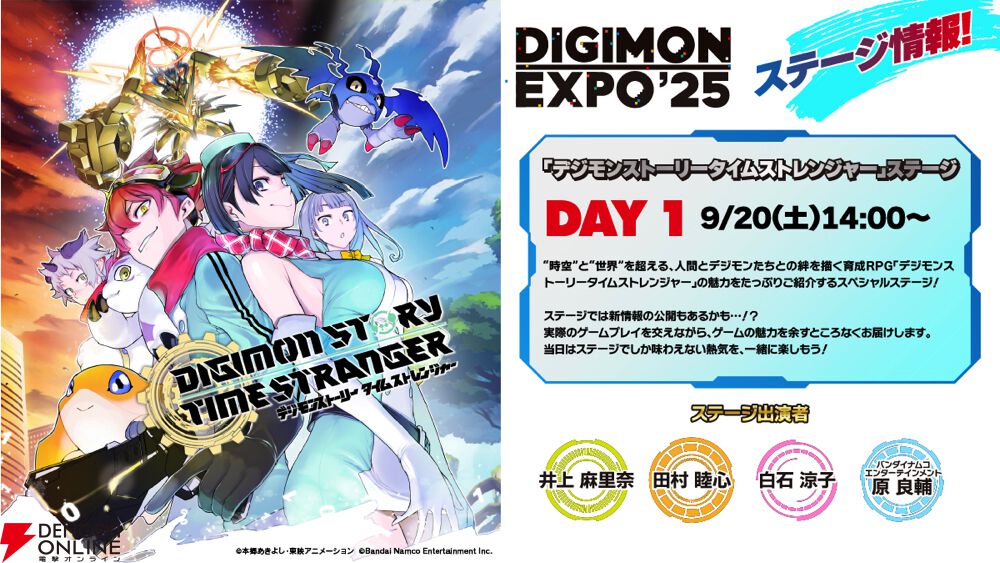 デジモンストーリータイムストレンジャー　超特装版　オリジナルパブミラー デジモンストーリー タイムストレンジャー 超特装版 オリジナル