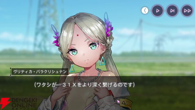 【ヘブバン感想】“不完全性を繋ぐＸの証明”は理系のヴリティカが客観的に31Xのメンバーの個性を言語化してくれる内容。彼女たちの絆に温かく優しい気持ちになれる！【ヘブンバーンズレッド日記#221】
