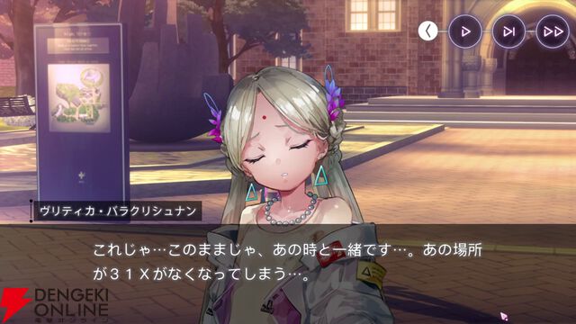 【ヘブバン感想】“不完全性を繋ぐＸの証明”は理系のヴリティカが客観的に31Xのメンバーの個性を言語化してくれる内容。彼女たちの絆に温かく優しい気持ちになれる！【ヘブンバーンズレッド日記#221】