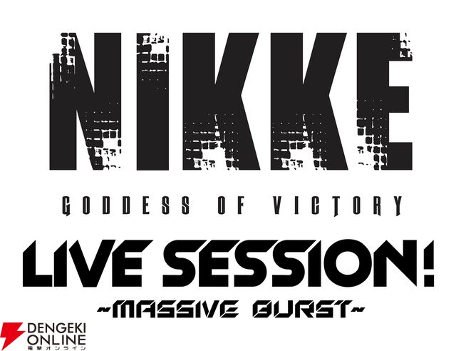 “勝利の女神：NIKKE LIVE SESSION！～Massive Burst～”