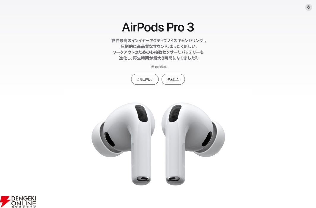 新型iPhone17/Pro/Pro MAX、Airが9/12（金）午後9時予約開始