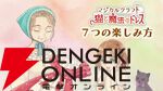 『マジカルクラフト 猫と魔法のドレス』7つの楽しみ方を紹介する動画が公開。村の散歩やドレスのデザインを紹介