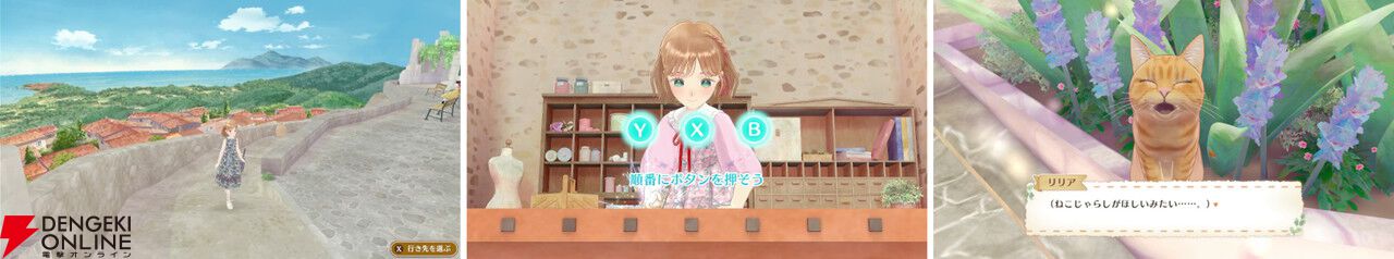 『マジカルクラフト 猫と魔法のドレス』7つの楽しみ方を紹介する動画が公開。村の散歩やドレスのデザインを紹介