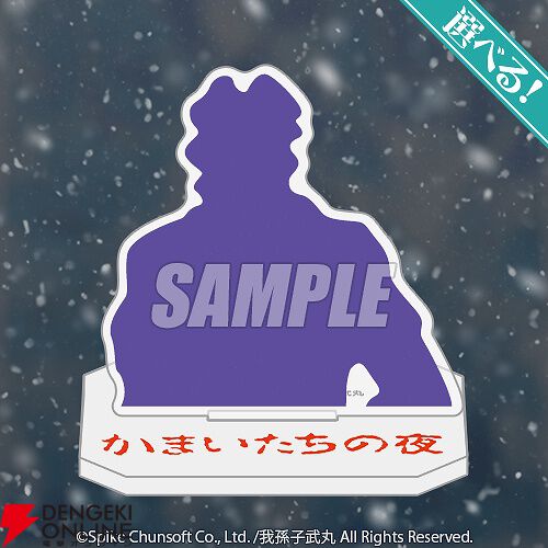 かまいたちの夜』30周年を記念した“美樹本洋介編”オンラインくじが販売