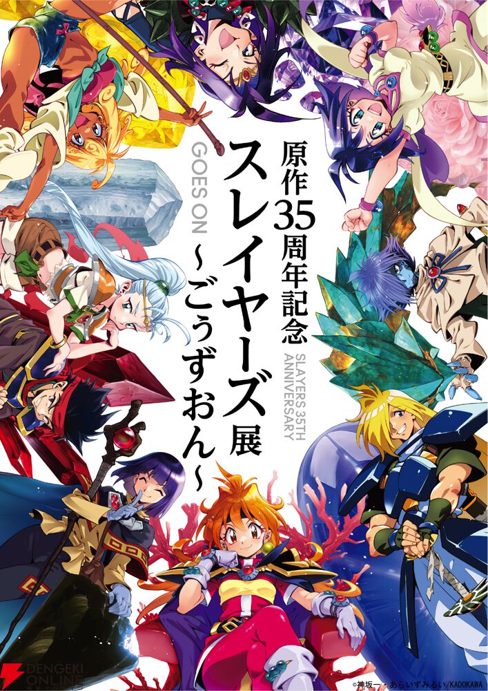 スレイヤーズ Tシャツ Lサイズ 漫画 アニメ 映画 ゲーム 声優 神坂一 スレイヤーズ」TVシリーズがBD-BOX化！ジャケットはあらいずみ