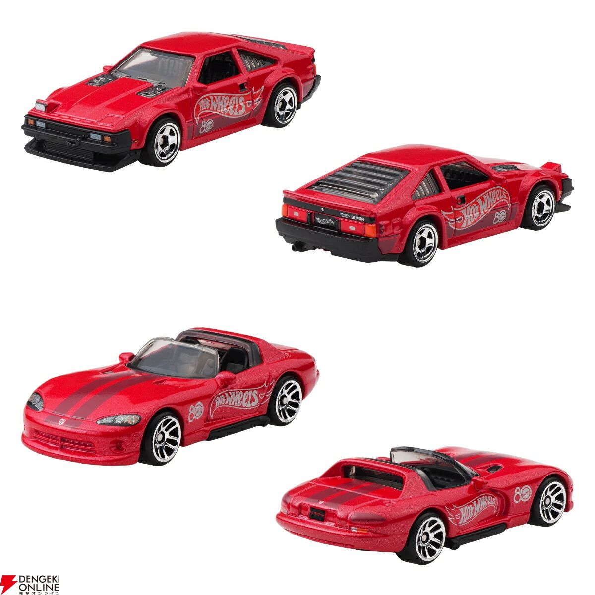 ホットウィール（Hot Wheels）マテル80周年記念パック』が予約
