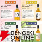 山崎18年、山崎・白州12年などが3,980円で当たるウイスキーみくじ第72弾が販売開始