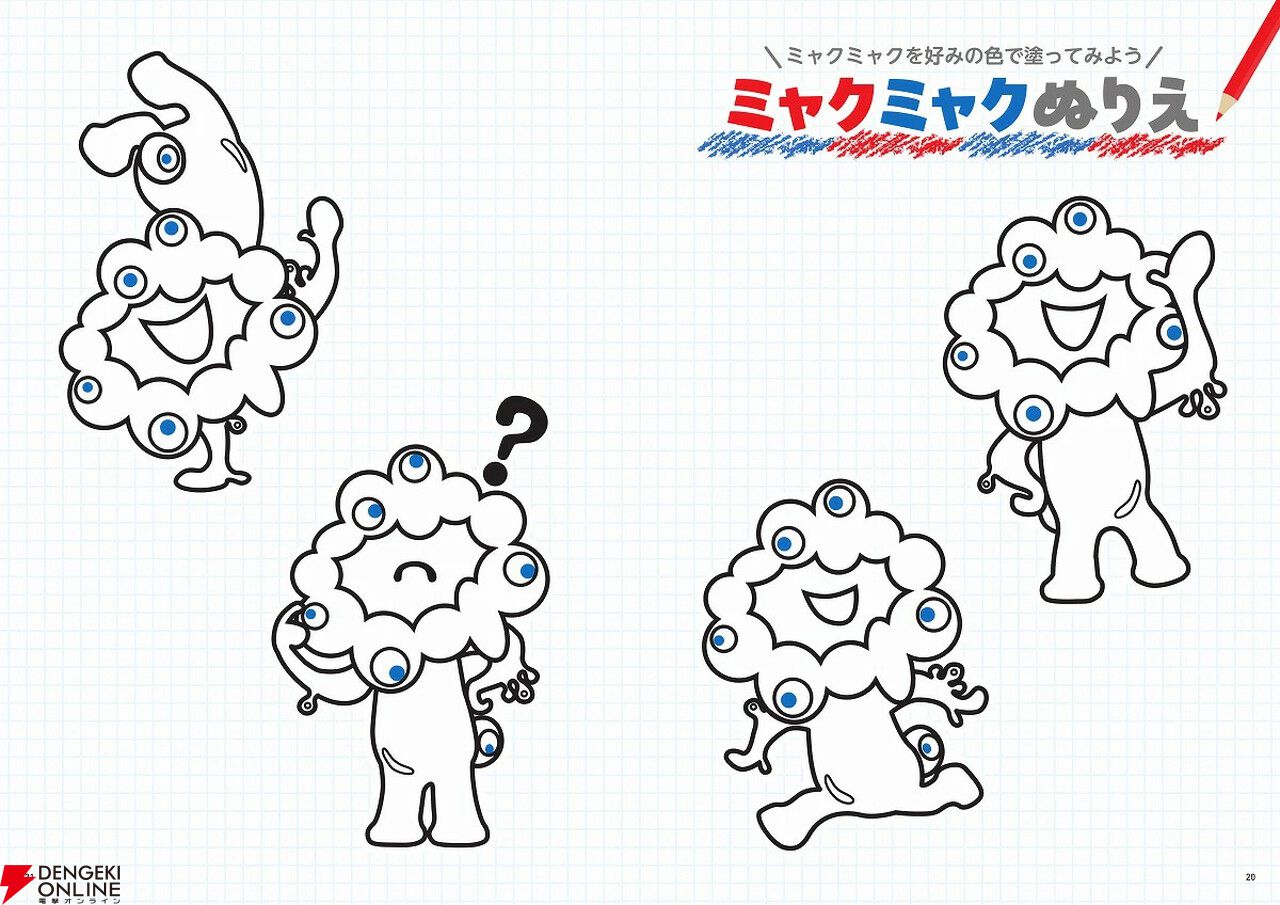 ミャクミャク》シールブックが9/24発売。つい押したくなる質感がクセに