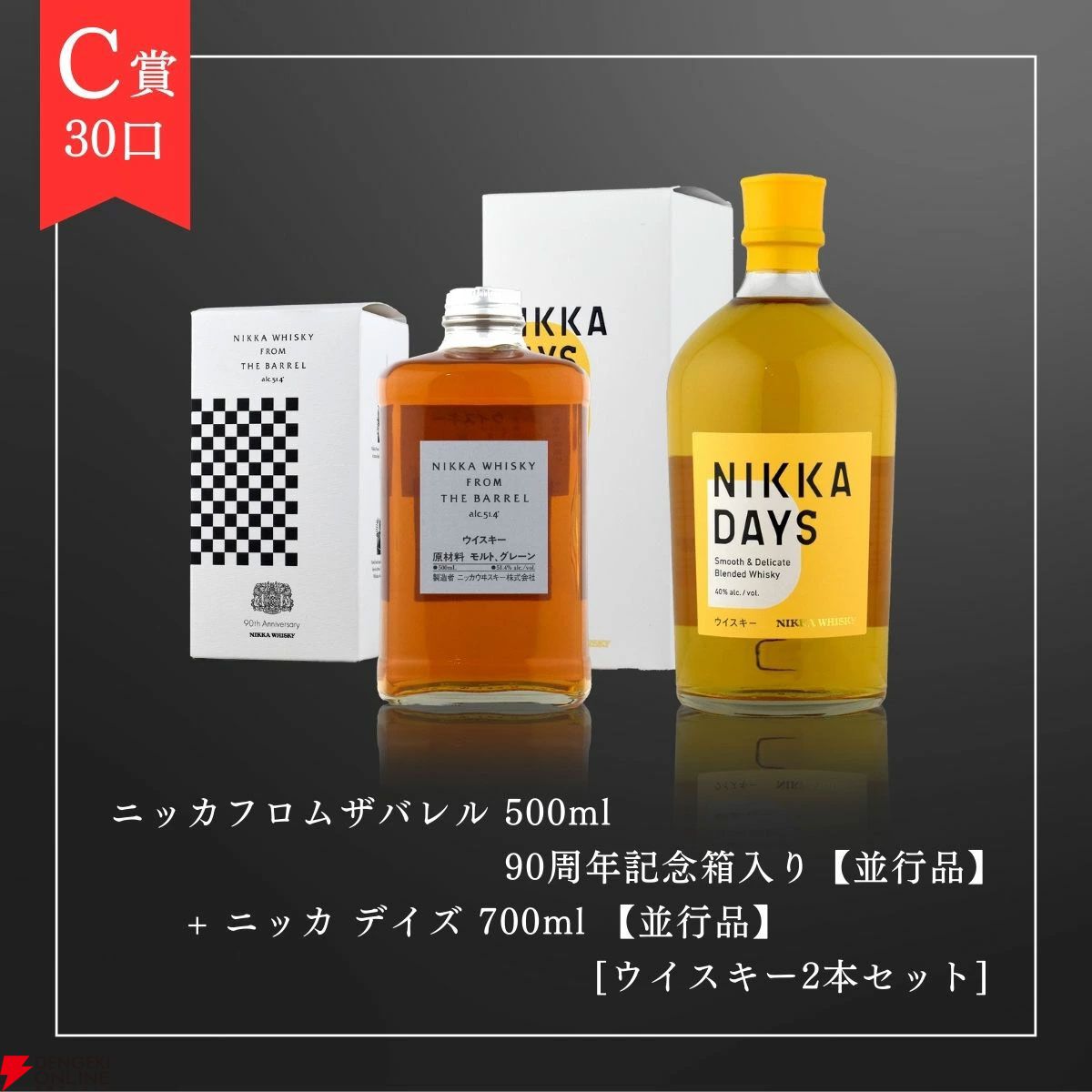 40/70が当たり】9,980円で山崎18年、響マスターズセレクト