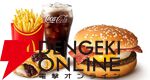 【食レポ】マックの月見バーガーはやはり王道で美味い！プリプリのたまごに肉肉しいベーコンが最高