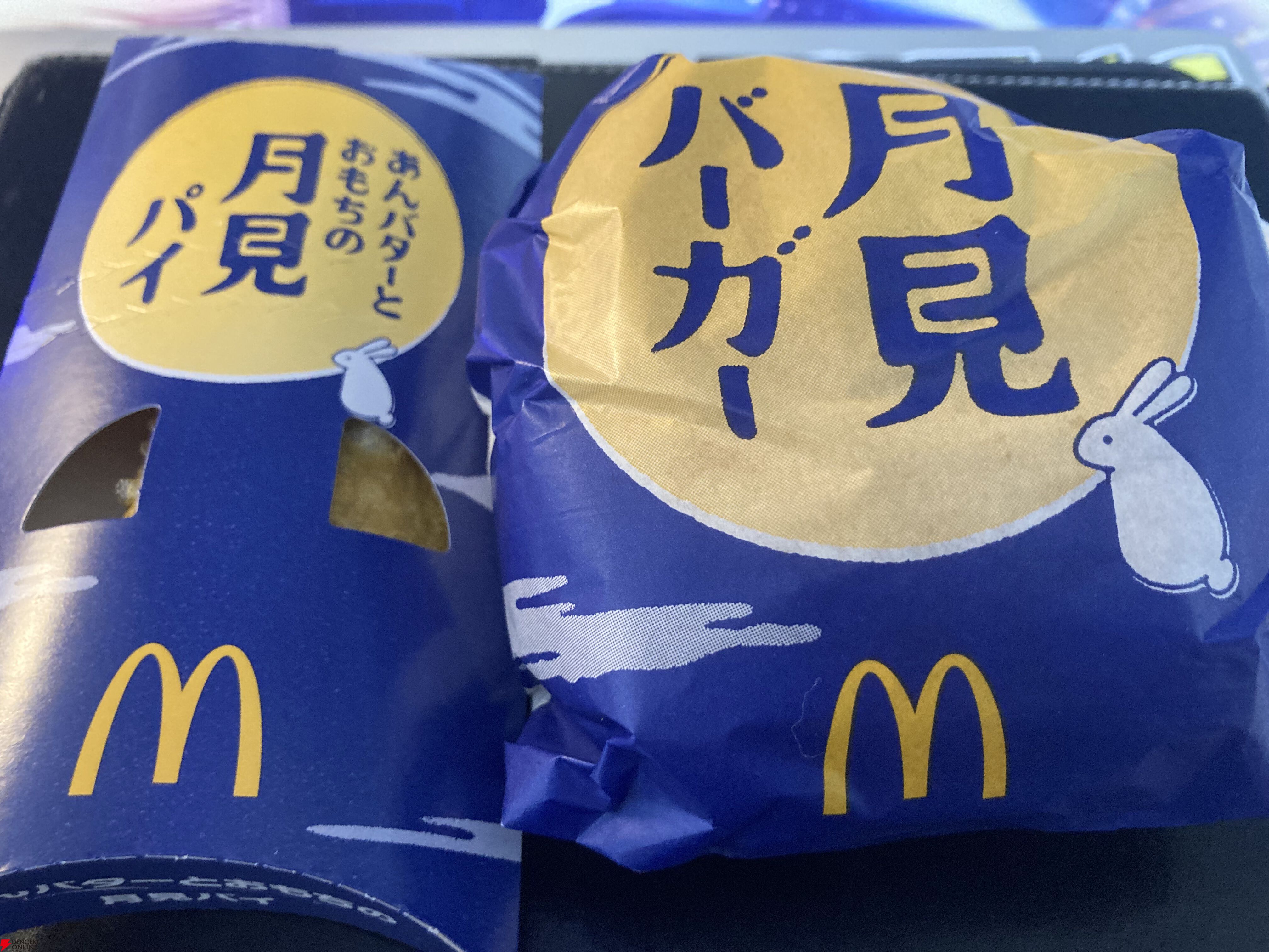 【食レポ】マックの月見バーガーはやはり王道で美味い！プリプリのたまごに肉肉しいベーコンが最高