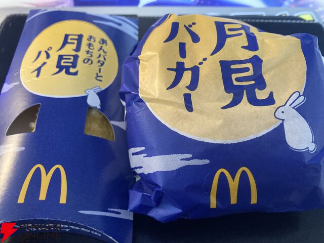【食レポ】マックの月見バーガーはやはり王道で美味い！プリプリのたまごに肉肉しいベーコンが最高