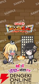 『ジャンプ＋ジャンブルラッシュ（ジャンブラ）』