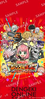 『ジャンプ＋ジャンブルラッシュ（ジャンブラ）』