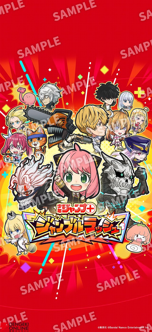 『ジャンプ＋ジャンブルラッシュ（ジャンブラ）』