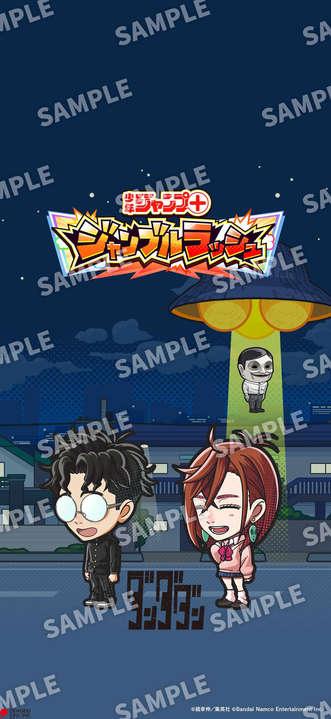 『ジャンプ＋ジャンブルラッシュ（ジャンブラ）』