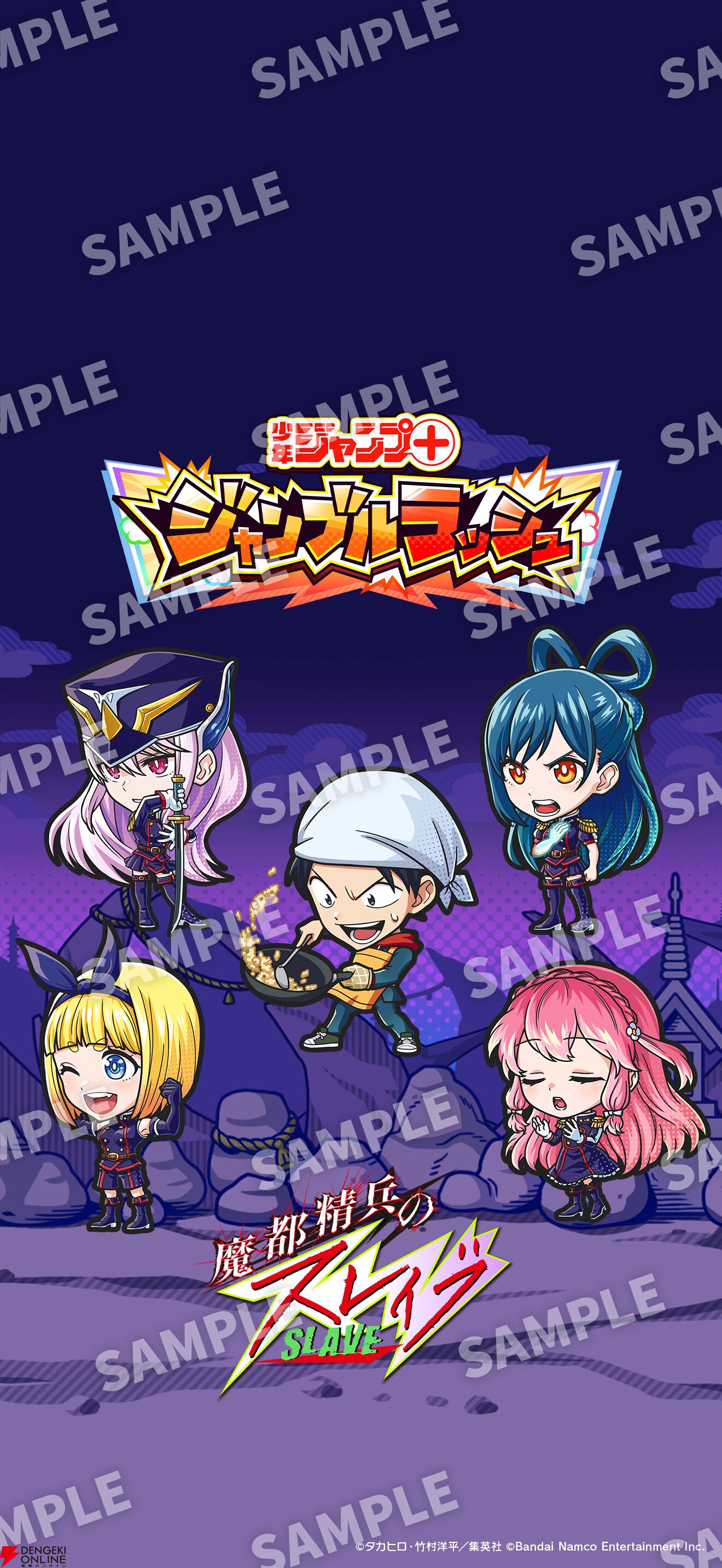 『ジャンプ＋ジャンブルラッシュ（ジャンブラ）』