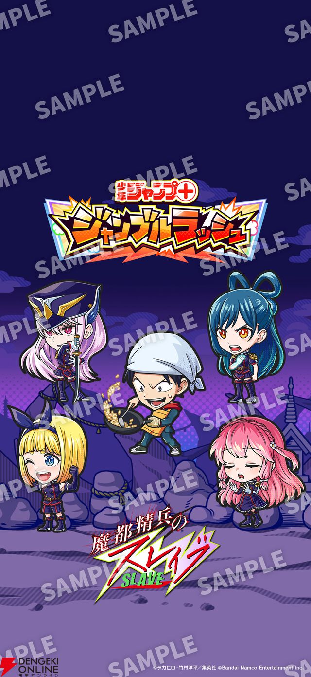 『ジャンプ＋ジャンブルラッシュ（ジャンブラ）』