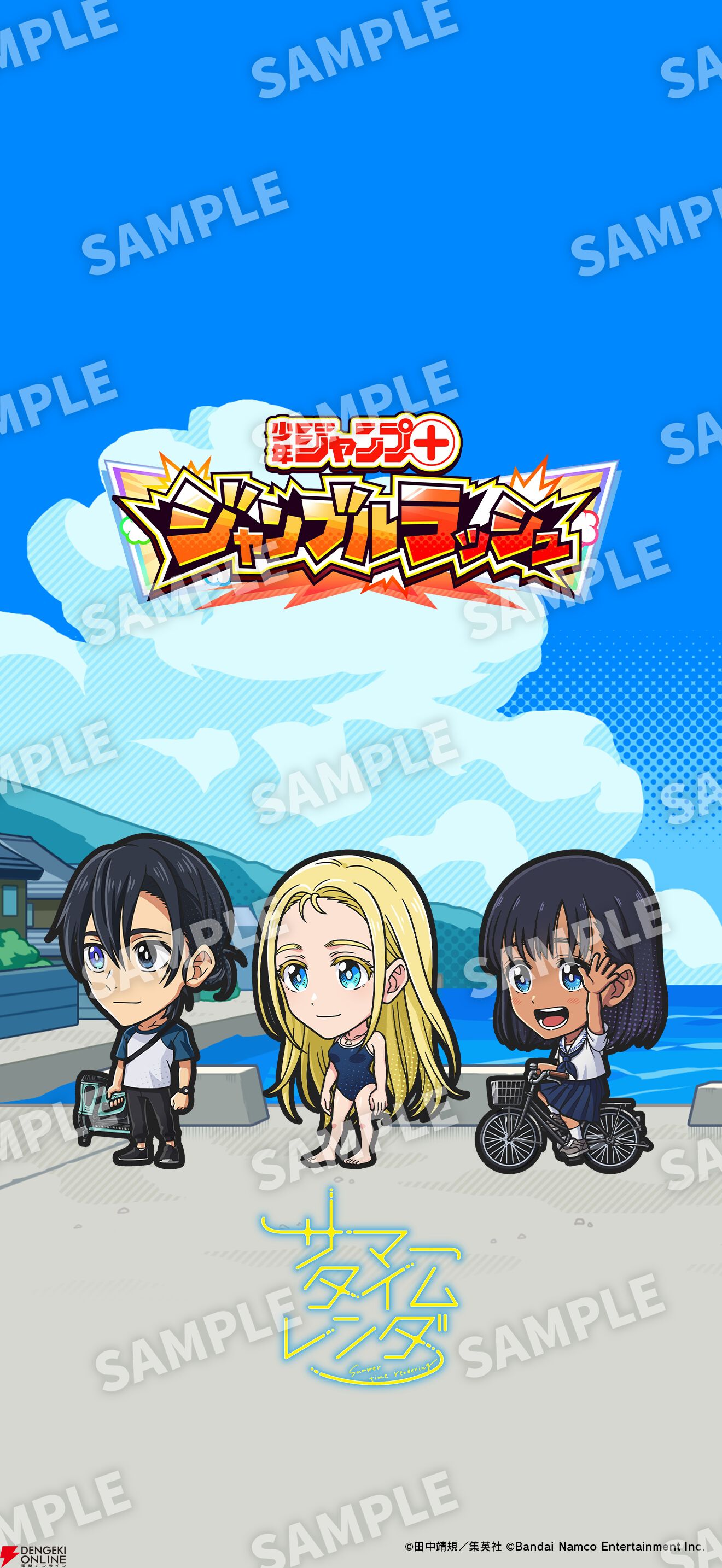 『ジャンプ＋ジャンブルラッシュ（ジャンブラ）』