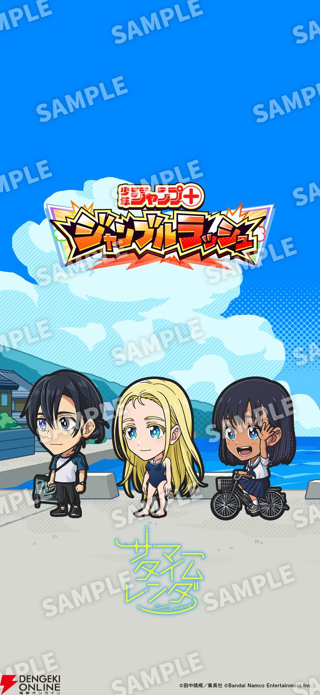 『ジャンプ＋ジャンブルラッシュ（ジャンブラ）』