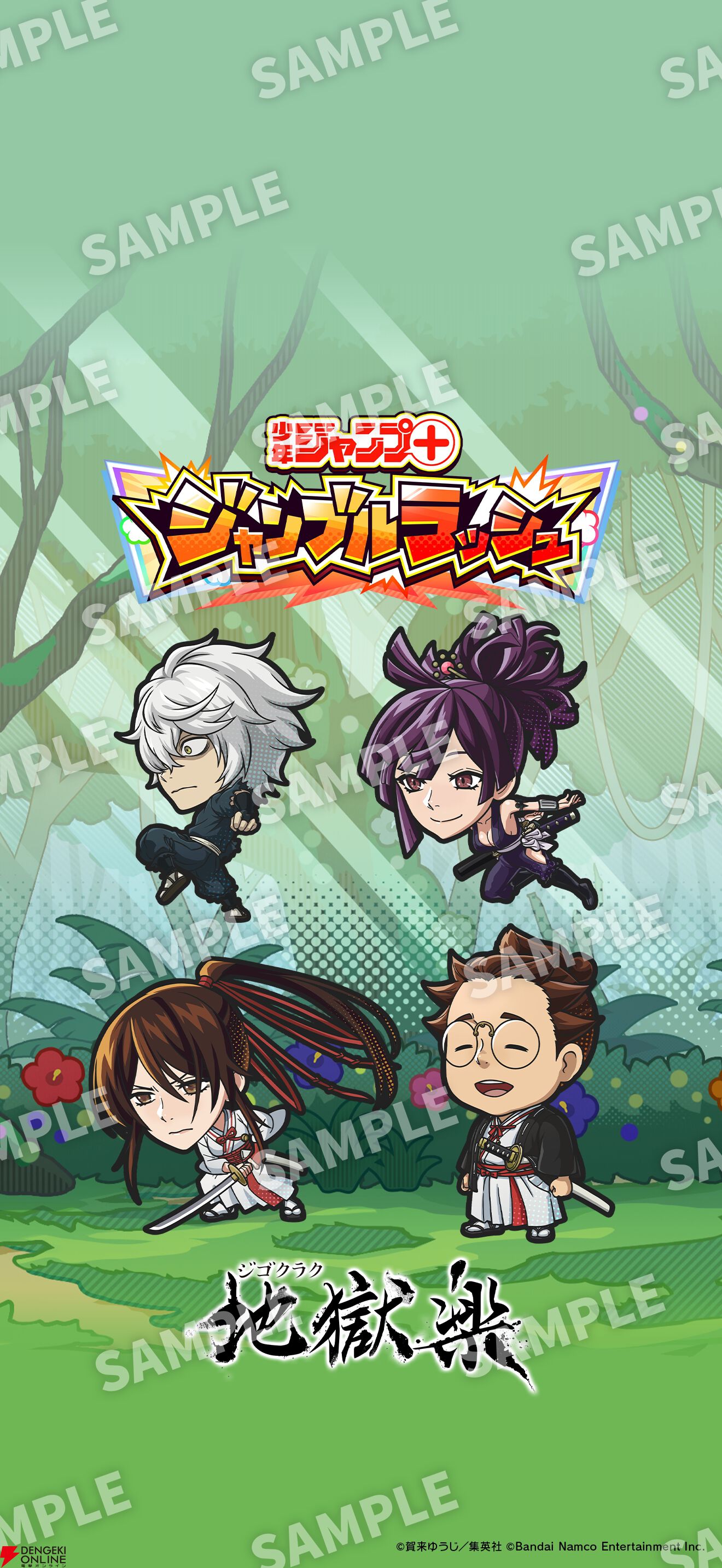 『ジャンプ＋ジャンブルラッシュ（ジャンブラ）』