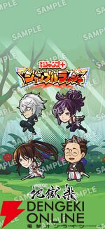 『ジャンプ＋ジャンブルラッシュ（ジャンブラ）』