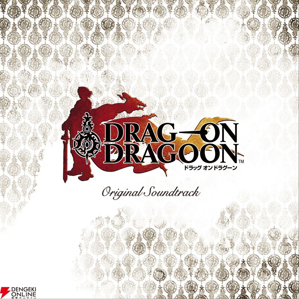 ドラッグ オン ドラグーン』オリジナルサントラのストリーミング配信