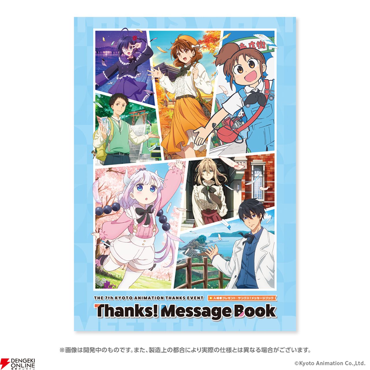 京アニのセカイ展】新作は『ユーフォニアム』最終楽章だけじゃ