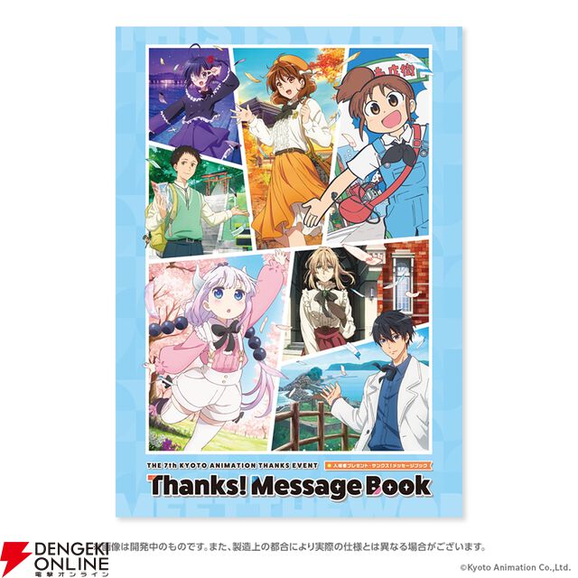 【京アニのセカイ展】新作は『ユーフォニアム』最終楽章だけじゃなかった！ 10/25のステージで未発表の新作タイトルを解禁