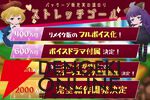 『ラビ×ラビ』最終章のクラファンが初日で100％を達成し喜多山浪漫による小説化が決定。ストレッチゴールの完全新作開発へ挑戦