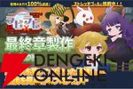 『ラビ×ラビ』最終章のクラファンが初日で100％を達成し喜多山浪漫による小説化が決定。ストレッチゴールの完全新作開発へ挑戦