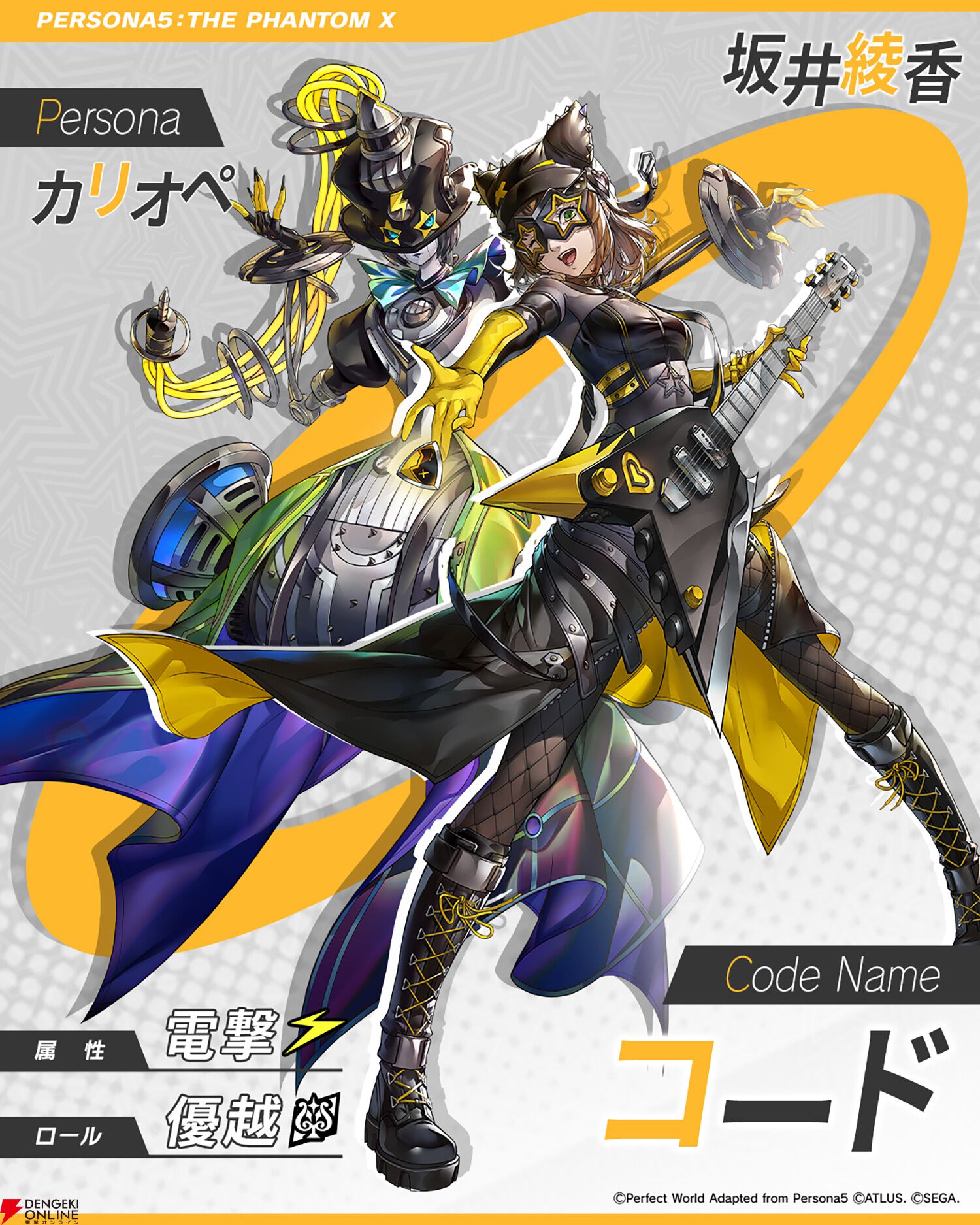 ペルソナ5 フィギュア 心の怪盗団女性陣セット ちみメガ ペルソナ5 the