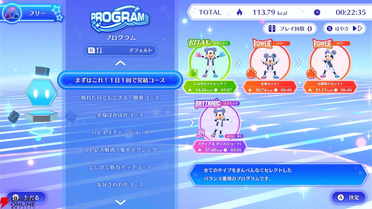 『ディズニー ミラネス フィットネス』