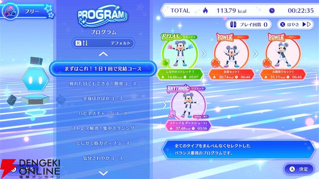 『ディズニー ミラネス フィットネス』
