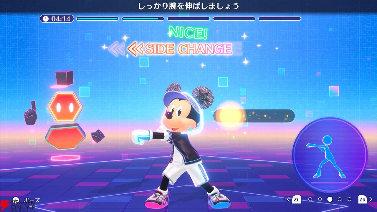 『ディズニー ミラネス フィットネス』