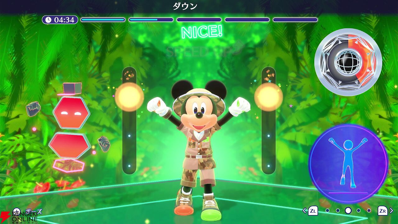 『ディズニー ミラネス フィットネス』