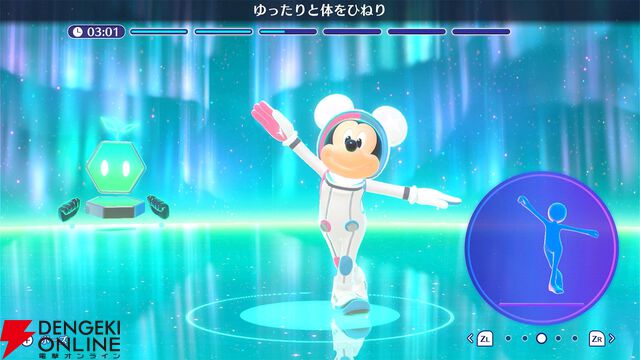 『ディズニー ミラネス フィットネス』