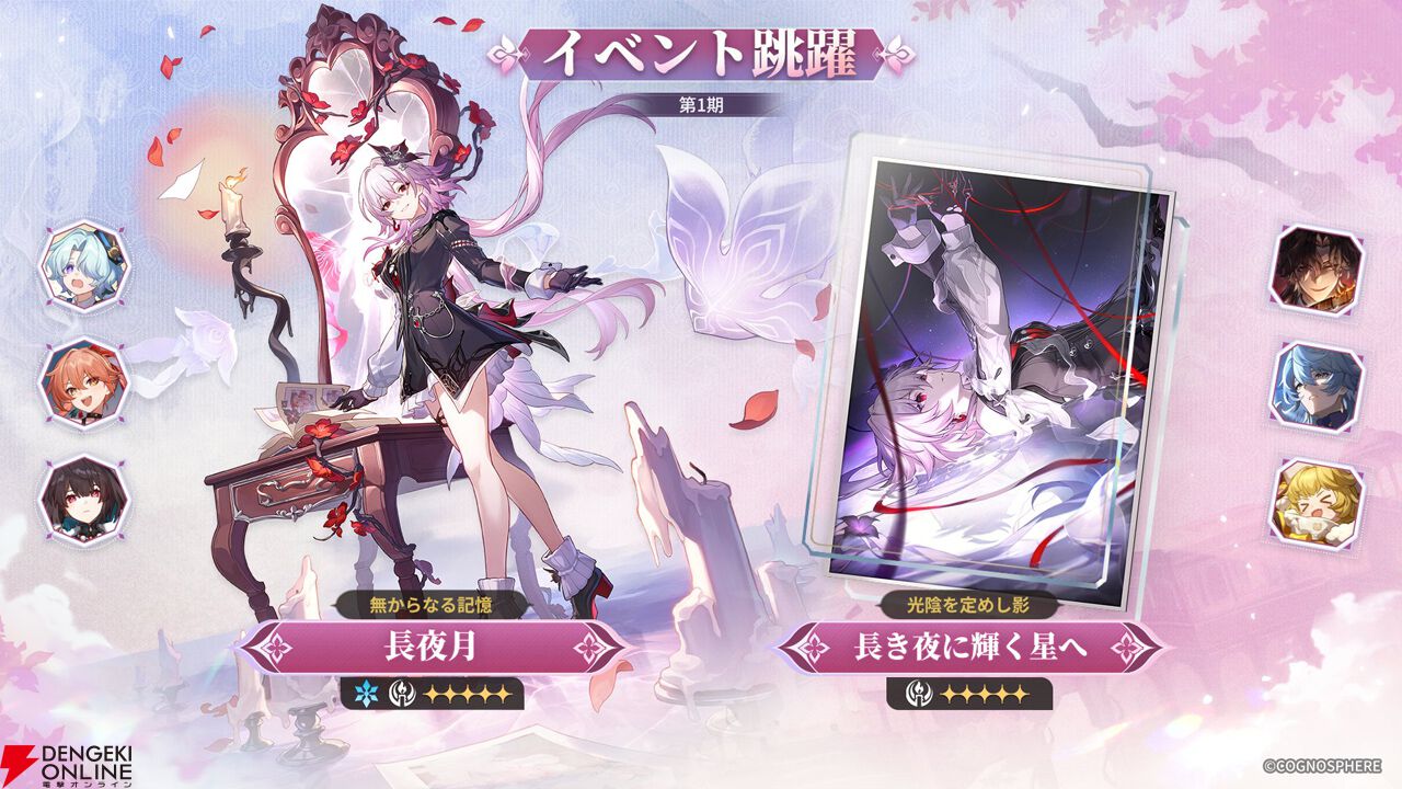 崩壊スターレイル ホヨランド2025 長夜月 丹恒・騰荒 セット