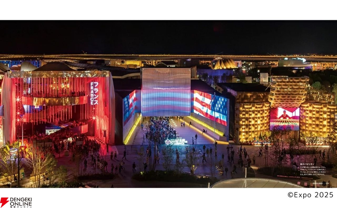 大阪・関西万博》のメモリアル写真集が発売。万博のシンボル“大