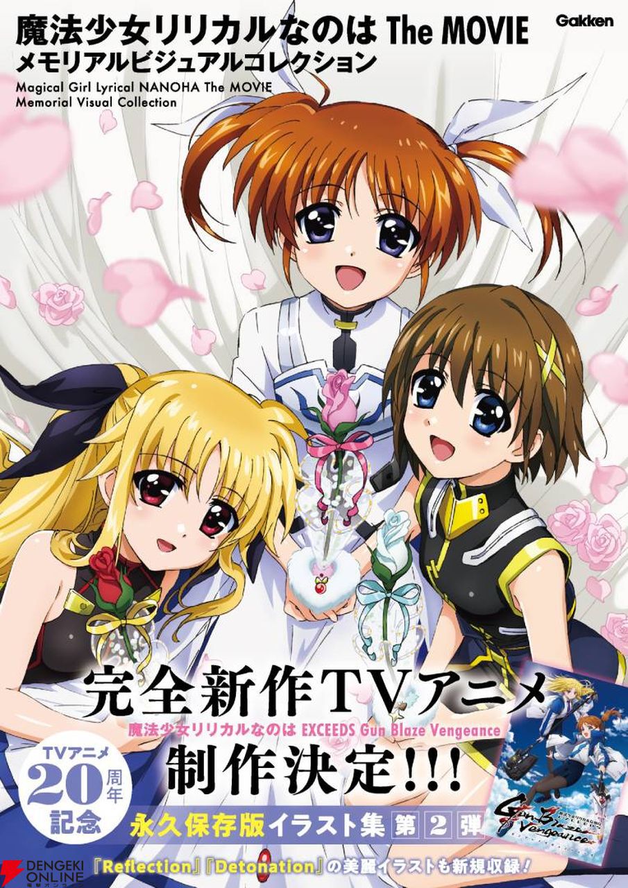 魔法少女リリカルなのは メモリアルビジュアルコレクション アクリルジオラマ アニメ『魔法少女リリカルなのはシリーズ』の劇場版のイラストを