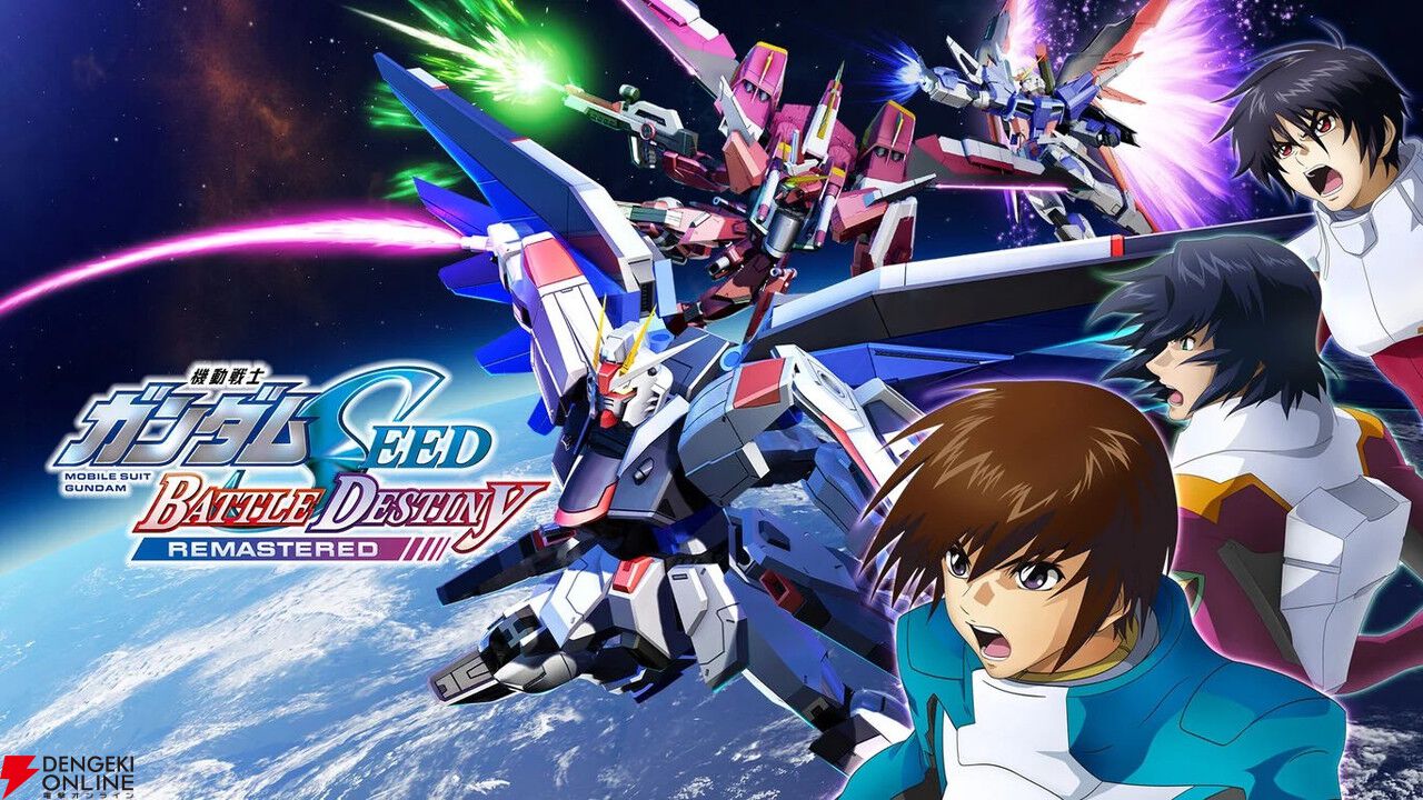 Switch版『機動戦士ガンダムSEED BATTLE DESTINY REMASTERED』が3,960