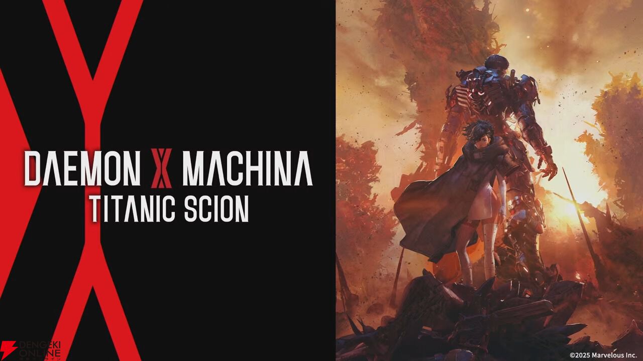 DAEMON X MACHINA TITANIC SCION』30MMでプラモ化決定 - 電撃オンライン
