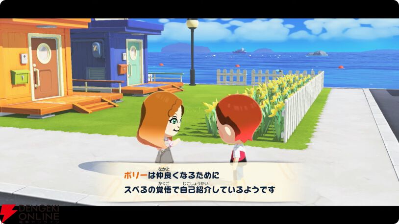 トモダチコレクション わくわく生活』の発売が2026年春と発表