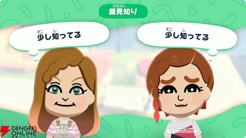 トモダチコレクション わくわく生活』の発売が2026年春と発表