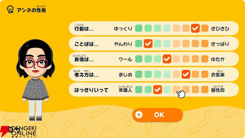 トモダチコレクション 新生活 トモダチコレクション わくわく生活』の発売が2026年春と発表